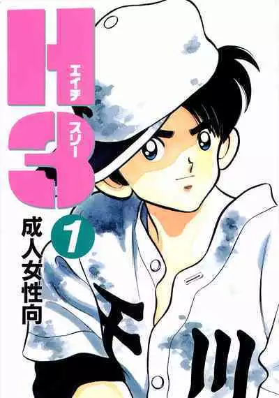 [16M&G-Kamachofu] H3 1 (H2)