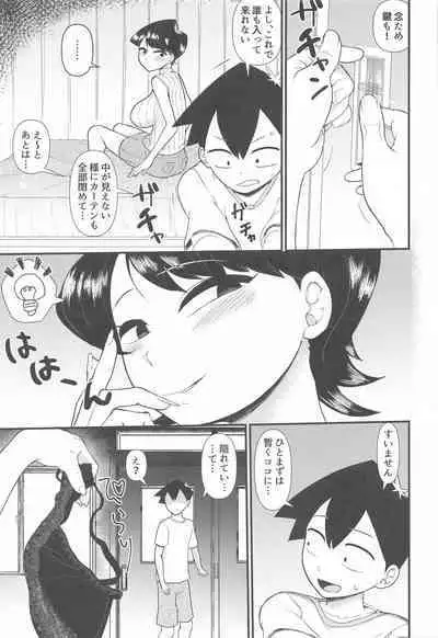 Komi-mama wa, Karamizake desu.