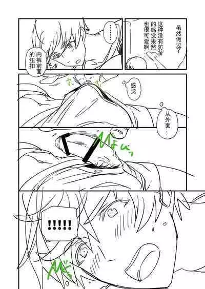 Kiritsu, Kiotsuke, Rei! | 起立、辛苦了、敬礼!