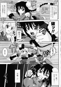 [Anthology] China Heroine Anthology Comics