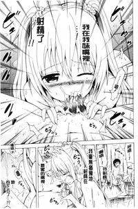 [Akatsuki Myuuto] Natsumitsu x Harem | 夏日淫蜜╳淫亂後宮 [Chinese]