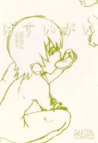 [Horihone Saizou] Gesuigai | Drainage City [English] [GuroTaku]