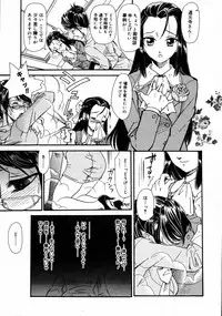 [Anthology] [2006-04-10] COMIC MEGAPLUS Vol.31 (2006-05)