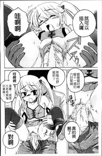 [Wanyanaguda] Kuro Loli [Chinese]