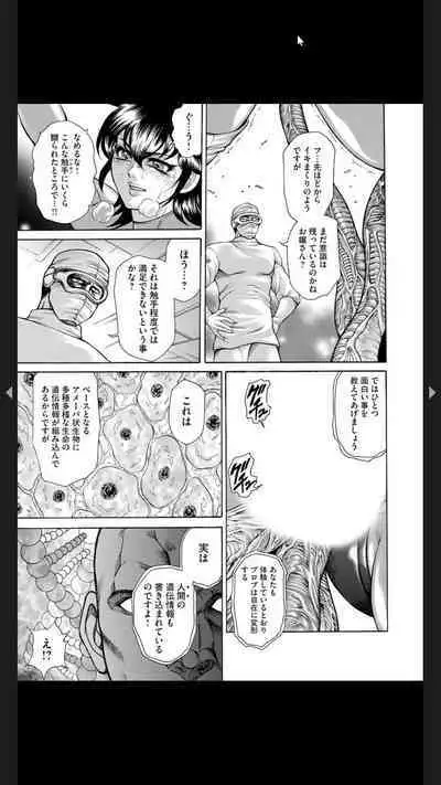 Injuku Meniku Mugobatsu