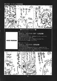 (C80) [UA Daisakusen (Harada Shoutarou)] Ruridou Gahou CODE:45 (Puella Magi Madoka☆Magica)