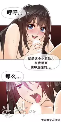 HouseHold Affairs 【卞赤鲤个人汉化】1~20话(持续更新中)