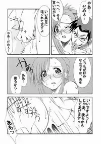 Onegai Teacher (おねがい☆) N's Factory Label