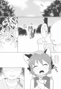 (Reitaisai 14) [Hadantorque (Torque)] Shiawase na Kuroneko (Touhou Project)