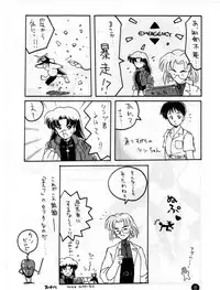 [Studio Miki Shinsha (Various)] Fukuin (Neon Genesis Evangelion)