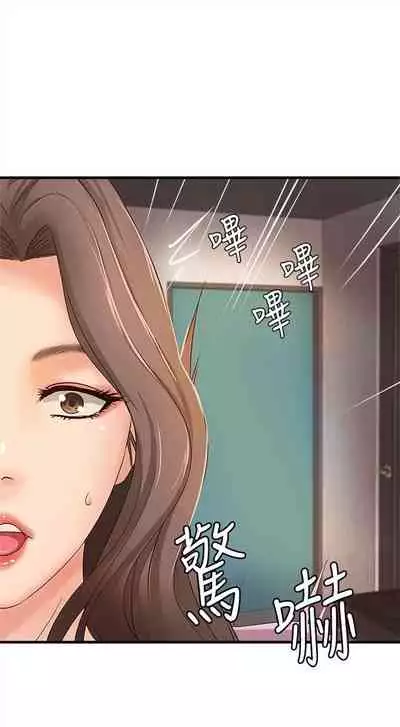 [週一] [肉味果實 & 金文圖] 御姐的實戰教學 1-33 官方中文（連載中）