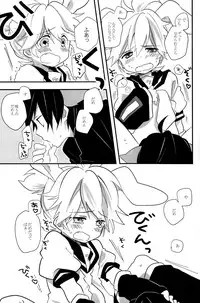 [Hey you! (Non)] Ookami-san to Usagi-chan (Vocaloid)