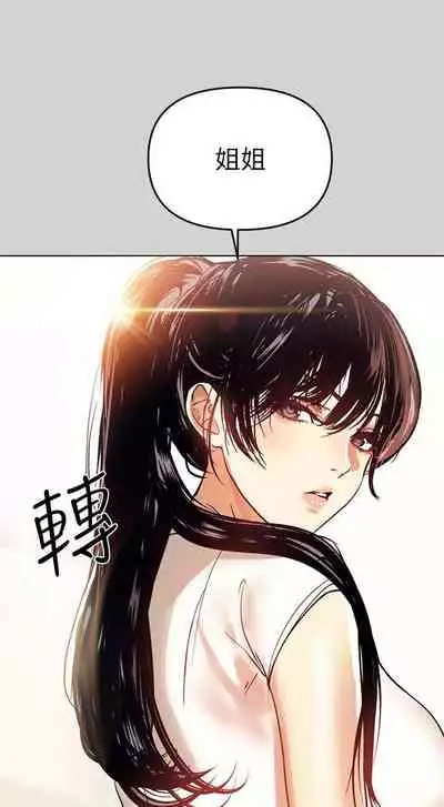 【周日连载】富家女姐姐（作者：NOAH） 第1~17话