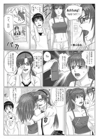 (C77) [Take out! (Take)] ENTRY ME (Neon Genesis Evangelion) [Digital]