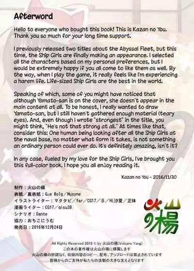 Saikyou Teitoku Ikusei Keikaku | Strongest Admiral Training Plan