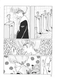 [Anthology] Ero-chan to Issho 2 (Cardcaptor Sakura)