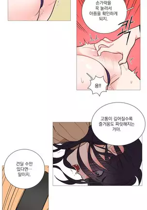 Sadistic Beauty Ch.0-28