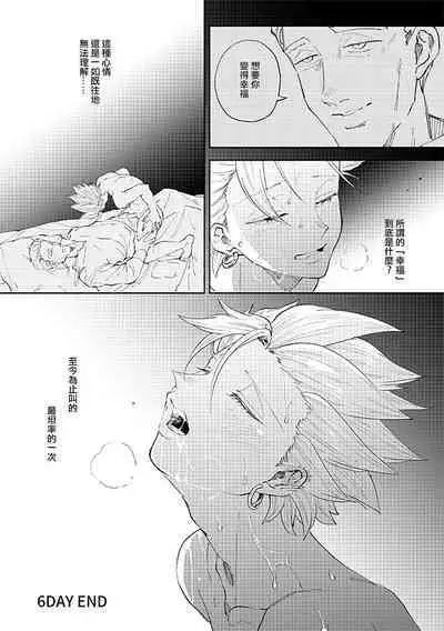 Rental Kamyu-kun 6 day