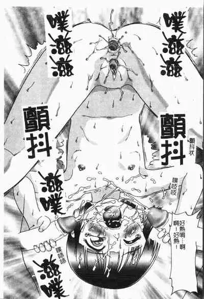 Imouto Koishi Vol. 5