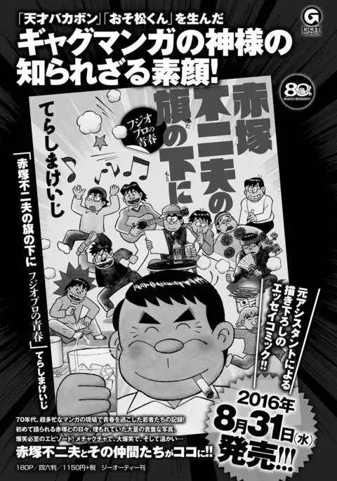 COMIC Anthurium 041 2016-09