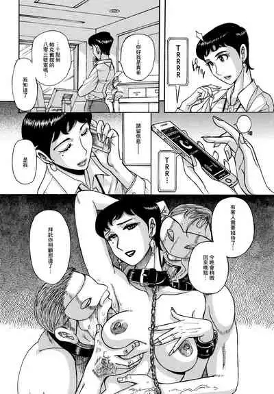 [Kojima Miu] Slave One [Chinese] [未名汉化组]