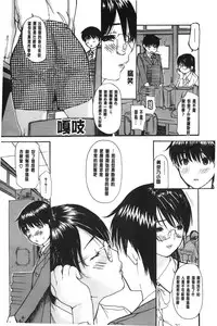 [MG Joe] Tonari no Minano Sensei 3 | 隔壁的美奈乃老師 3 [Chinese]