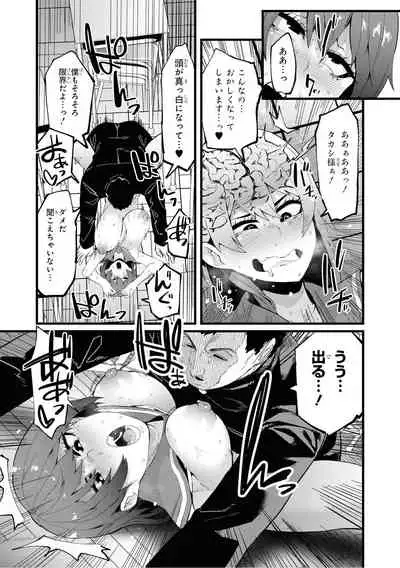 Saiminjutsu de Onnanoko o Iinari ni Dekiru Anthology Comic 2