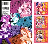 [Yumemi Go Kochi] Buroukun Sentou Hime