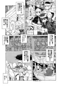 [A-10] Load of Trash Kanzenban
