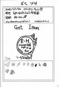 (C69) [Perceptron (Asaga Aoi)] POYON POYON Holstein (Mai-Otome)