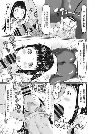 Hairan shi chaujan ~tsu