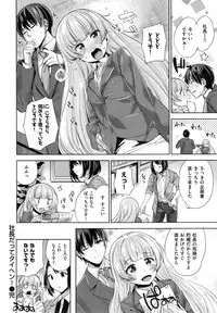 [Mario] Zettai Muteki Shoujo