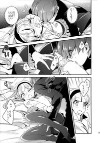 (HaruCC20) [matine (iyutani)] Kira Kira Tsumoru Sunadokei (Magic Knight Rayearth)