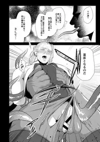 (Yarou Fes 2017) [MA2 (Momose Sei)] Messiah 3 Jou