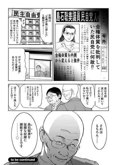 [Tenma Femio] Female Leopard of Sexual Destruction ~ Training M Representative ~ [Digital]