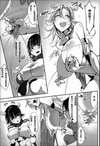 [Z-Ton] Konna Karada de Ii no Nara [Chinese] [篆儀通文書坊漢化]