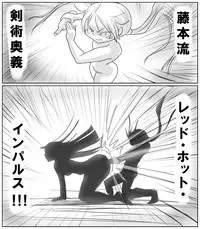 [Rory] Fujimoto to Koushinryou