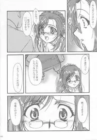 [MEKONGDELTA (Route39, Zenki)] S.F.F vol.1 (Onegai Teacher)