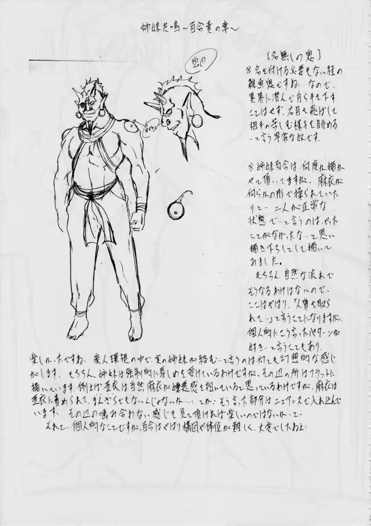 亜衣&麻衣~短編集~