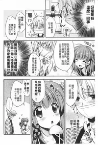 [Araiguma] Momoiro Milk | 蜜桃顏色的乳汁 [Chinese]