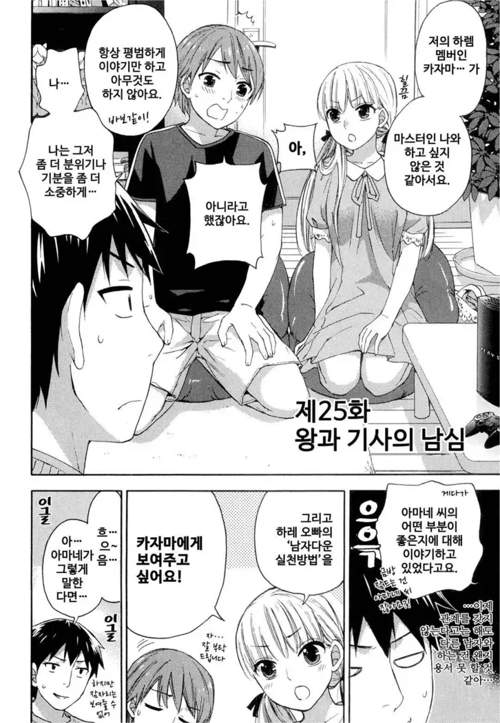絶対★は~れむ 04