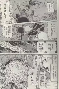 [Nozomu Tamaki] Don't Meddle In My Daughter! Ch. 2