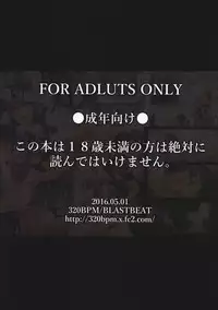 (COMIC1☆10) [320BPM (BLASTBEAT)] Seika no Musume Daga, Shikashi Hentai 2 (Dagashi Kashi)