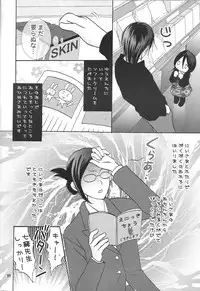 Yumemiru Alice (Bleach)