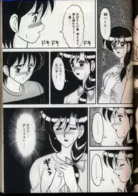 [Ogami Wolf] Cocktail Dream