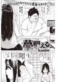 COMIC Kairakuten 2016-12 [Digital]