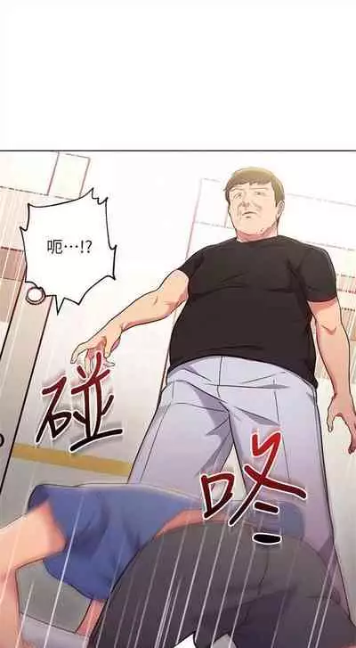 (週2)繼母的朋友們 1-31 中文翻譯(更新中)