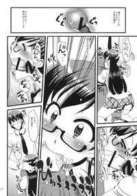 [Yubidou (UDO)] Aiaru P×Chihaya Soshite Megane (THE iDOLM@STER) [Digital]