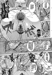 (C81) [Tiramisu Tart (Kazuhiro)] Dakyou Eirin (Touhou Project) [Chinese] [濛濛1汉化]