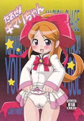 (C88) [Huniichigo (Taikuni Kiriku)] Taose!! Kimari-chan (Battle Spirits)